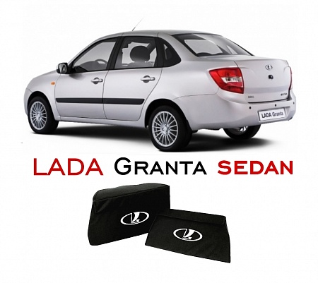 Органайзер в багажник автомобиля LADA Granta седан (комплект 2 шт.)